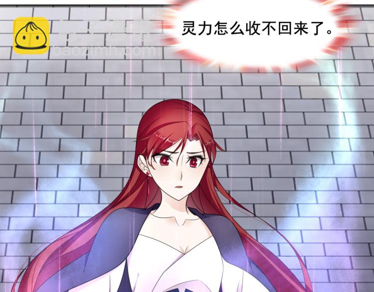 《魔君大人，夫人又暴走了！》第11话 渣男vs贱女 第7页