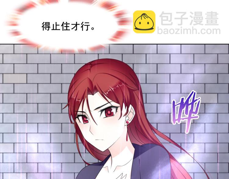 《魔君大人，夫人又暴走了！》第11话 渣男vs贱女 第9页