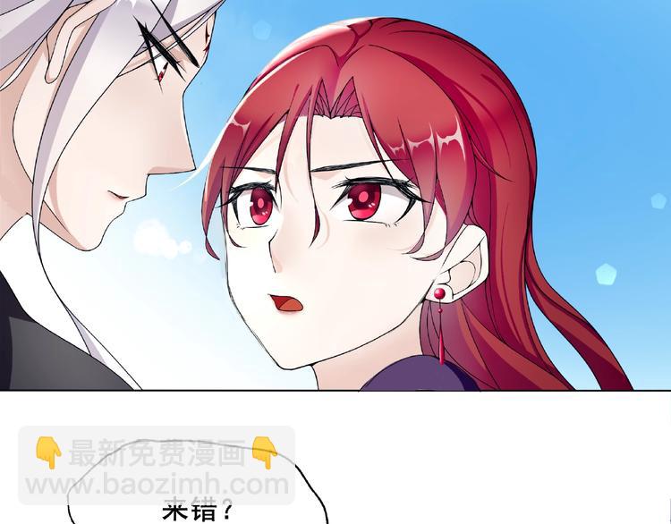 《魔君大人，夫人又暴走了！》第9话 我要惩罚你 第13页