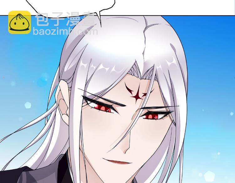 《魔君大人，夫人又暴走了！》第9话 我要惩罚你 第14页