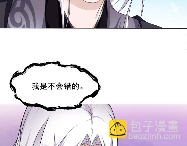《魔君大人，夫人又暴走了！》第9话 我要惩罚你 第15页