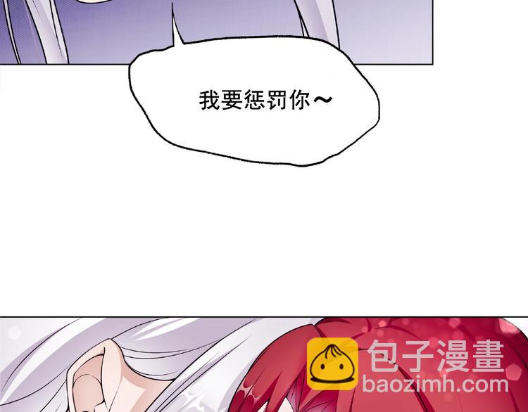 《魔君大人，夫人又暴走了！》第9话 我要惩罚你 第18页