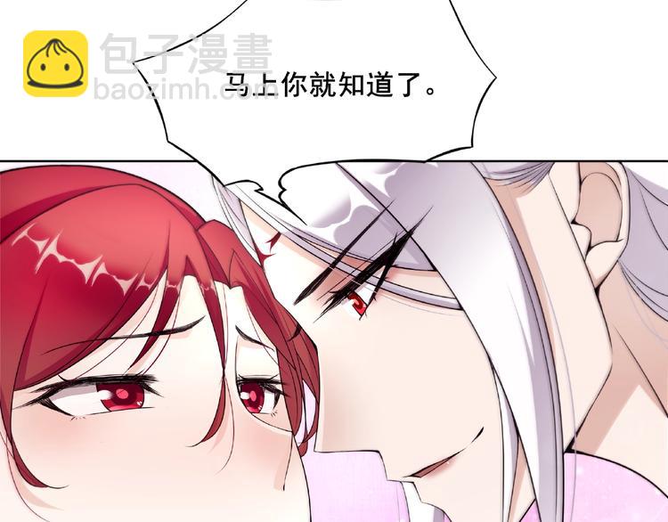 《魔君大人，夫人又暴走了！》第9话 我要惩罚你 第23页