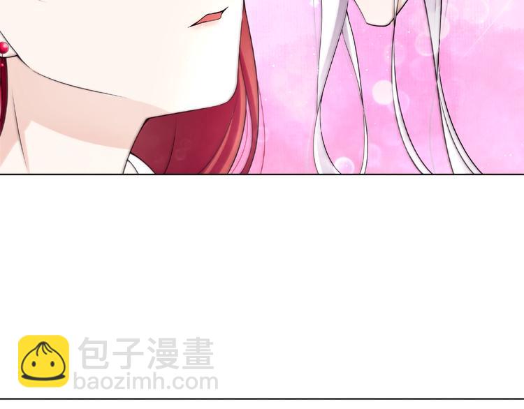 《魔君大人，夫人又暴走了！》第9话 我要惩罚你 第24页