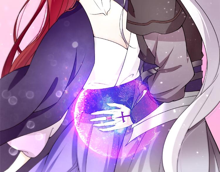《魔君大人，夫人又暴走了！》第9话 我要惩罚你 第26页