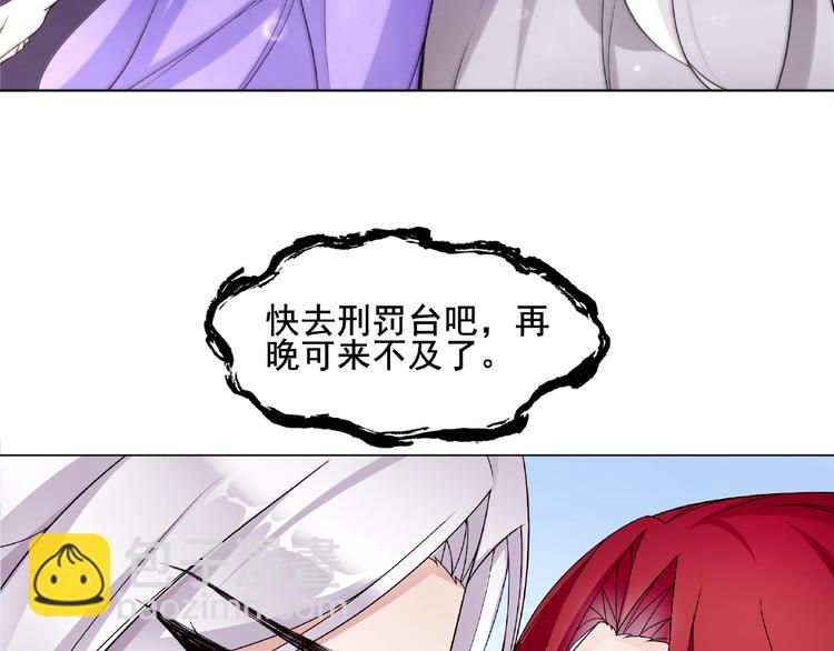 《魔君大人，夫人又暴走了！》第9话 我要惩罚你 第27页