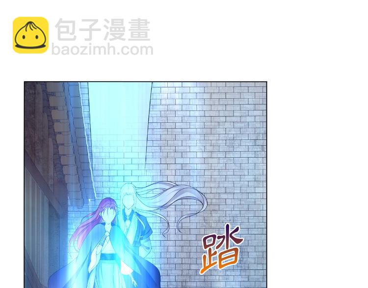 《魔君大人，夫人又暴走了！》第9话 我要惩罚你 第30页