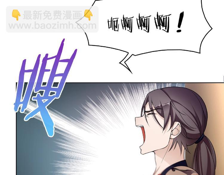 《魔君大人，夫人又暴走了！》第9话 我要惩罚你 第38页