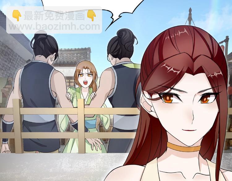 《魔君大人，夫人又暴走了！》第9话 我要惩罚你 第43页