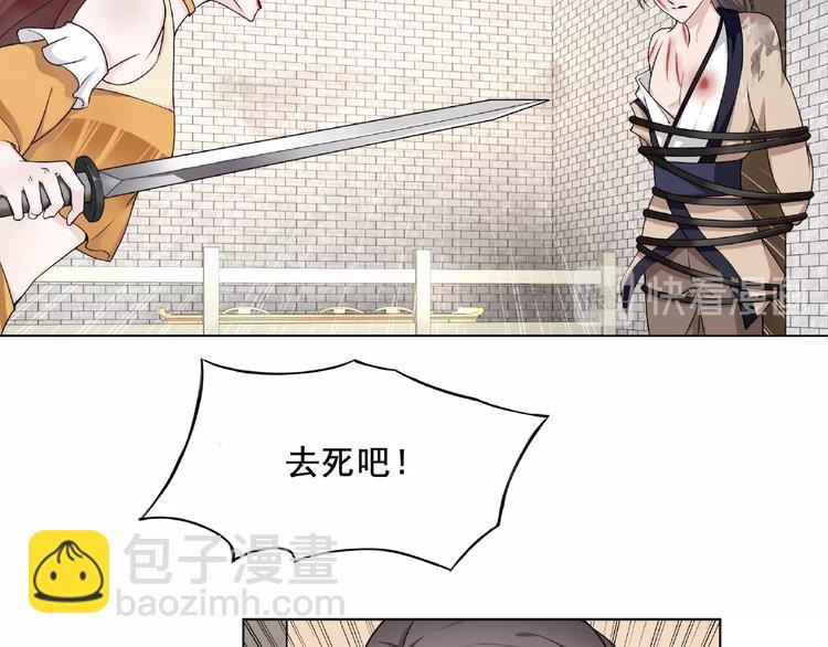 《魔君大人，夫人又暴走了！》第9话 我要惩罚你 第47页