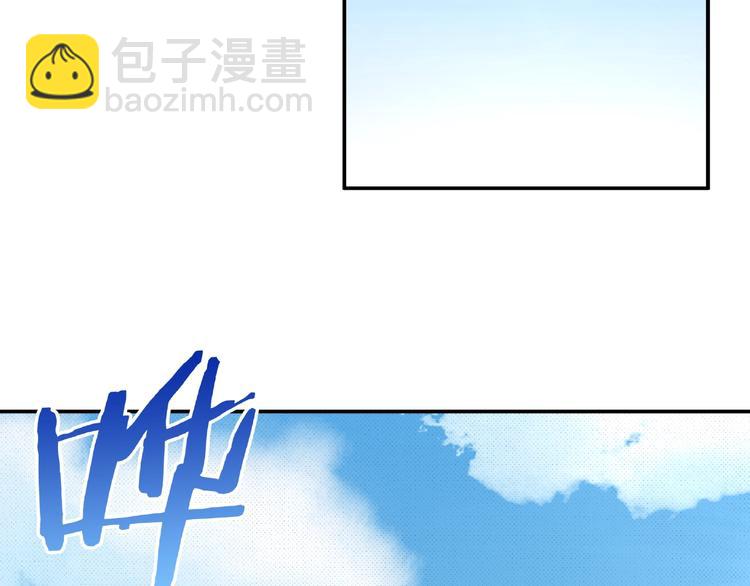 《魔君大人，夫人又暴走了！》第9话 我要惩罚你 第6页