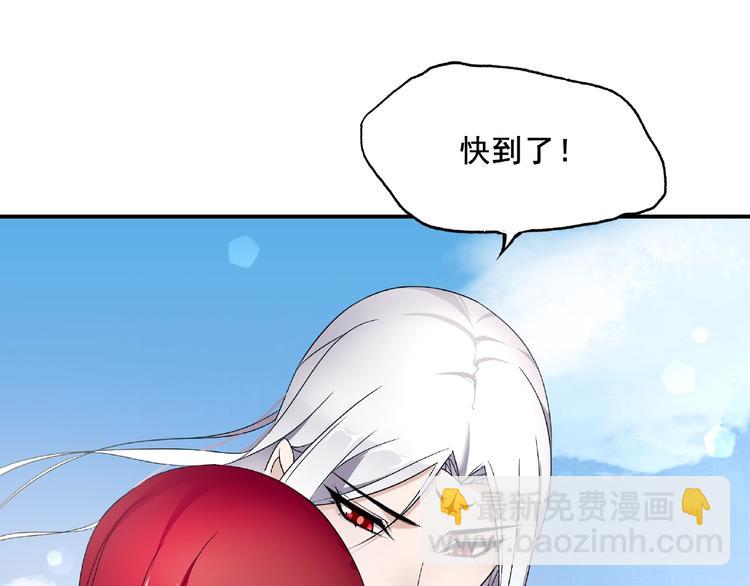 《魔君大人，夫人又暴走了！》第9话 我要惩罚你 第9页