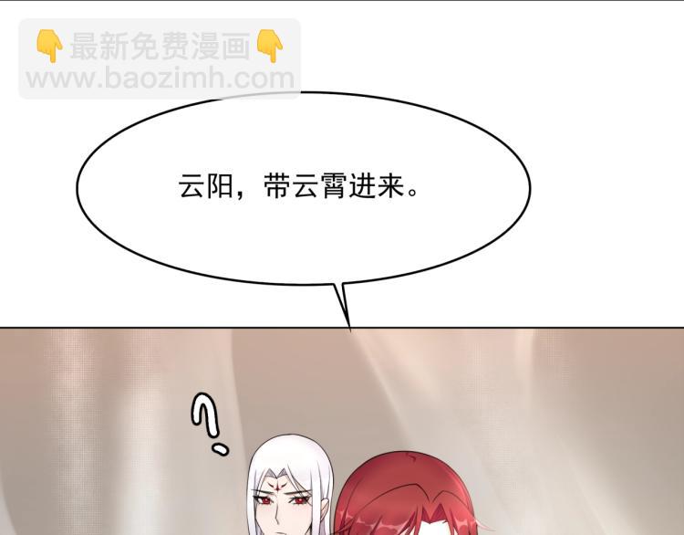 《魔君大人，夫人又暴走了！》第15话 不是你要洗？ 第10页