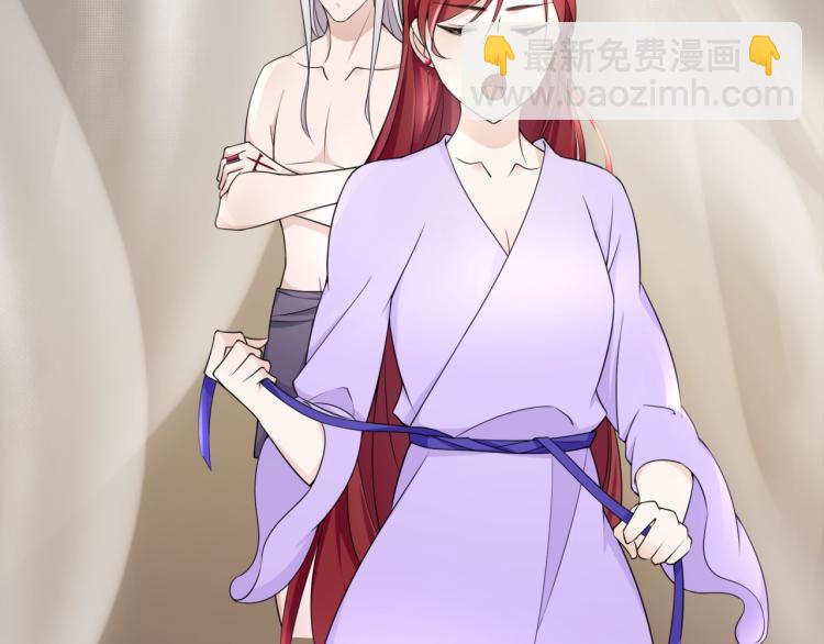 《魔君大人，夫人又暴走了！》第15话 不是你要洗？ 第11页