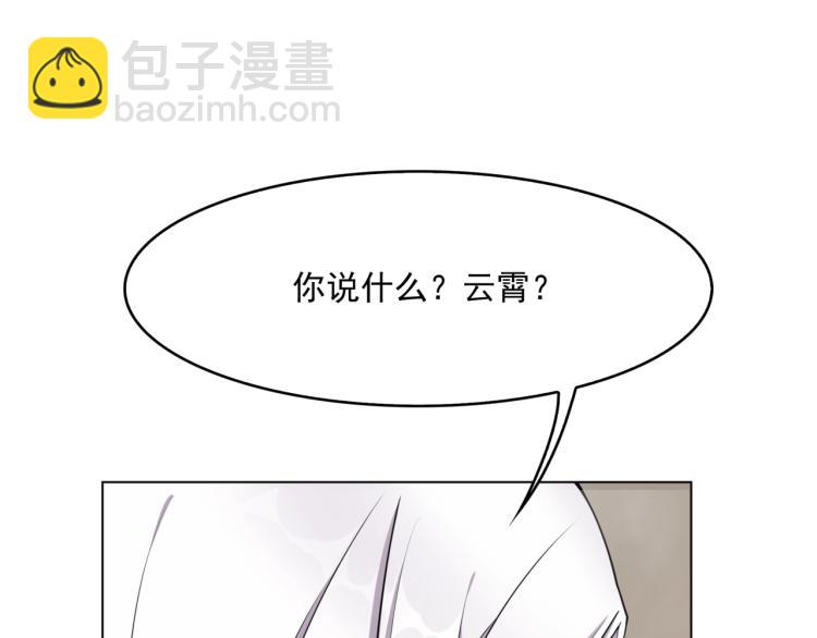 《魔君大人，夫人又暴走了！》第15话 不是你要洗？ 第13页