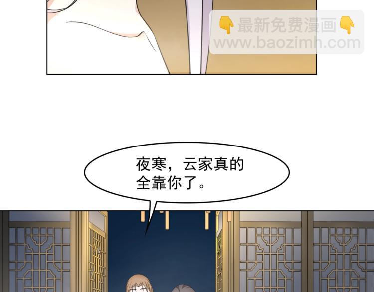 《魔君大人，夫人又暴走了！》第15话 不是你要洗？ 第15页