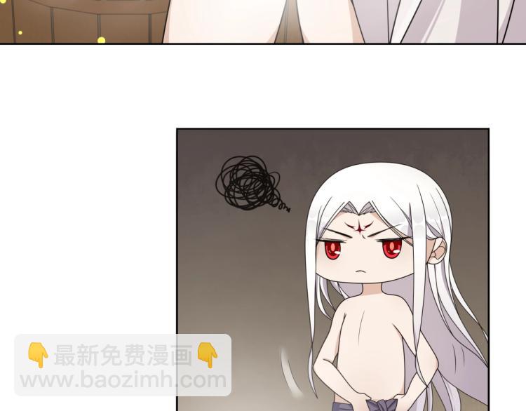《魔君大人，夫人又暴走了！》第15话 不是你要洗？ 第22页