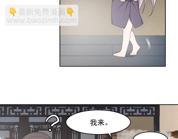 《魔君大人，夫人又暴走了！》第15话 不是你要洗？ 第23页