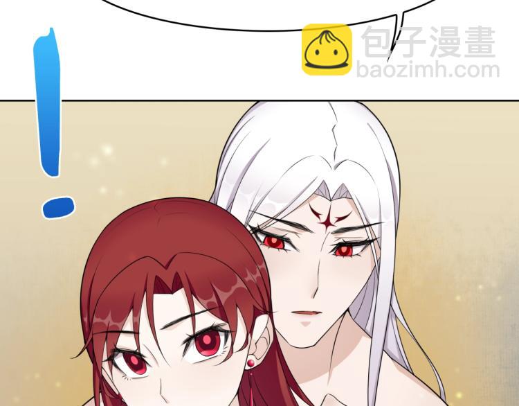 《魔君大人，夫人又暴走了！》第15话 不是你要洗？ 第31页