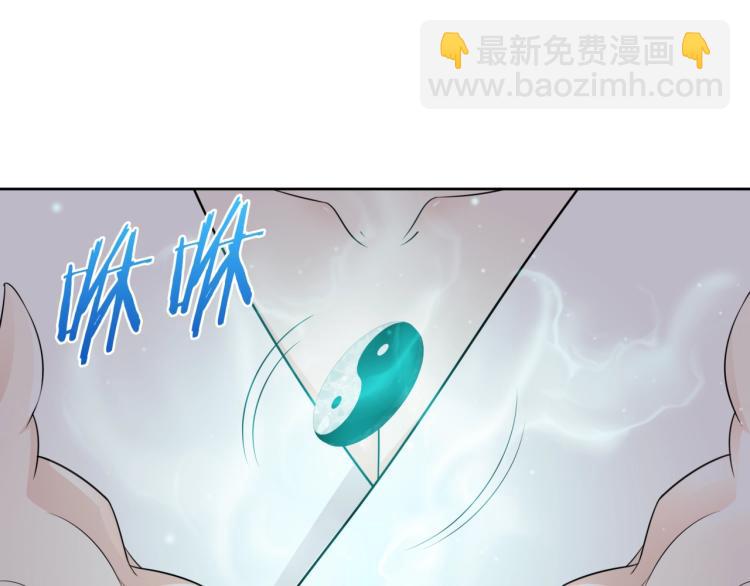 《魔君大人，夫人又暴走了！》第15话 不是你要洗？ 第36页