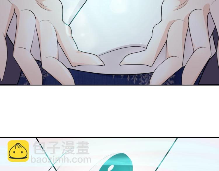 《魔君大人，夫人又暴走了！》第15话 不是你要洗？ 第37页