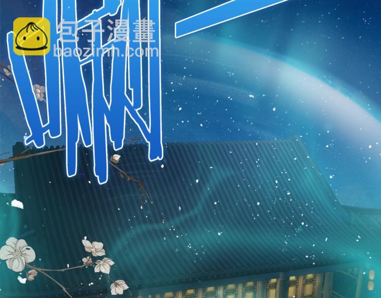 《魔君大人，夫人又暴走了！》第15话 不是你要洗？ 第40页