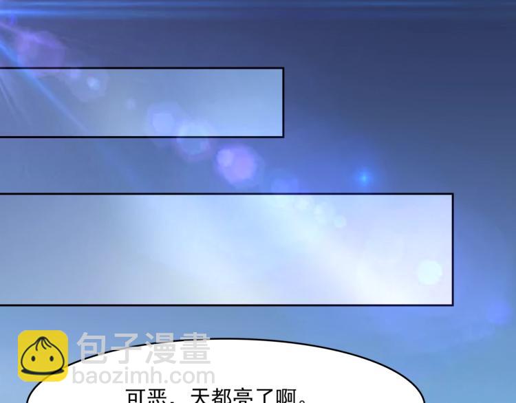 《魔君大人，夫人又暴走了！》第15话 不是你要洗？ 第43页