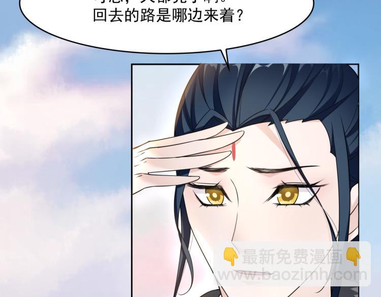 《魔君大人，夫人又暴走了！》第15话 不是你要洗？ 第44页
