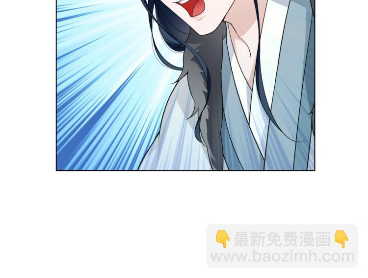 《魔君大人，夫人又暴走了！》第15话 不是你要洗？ 第50页