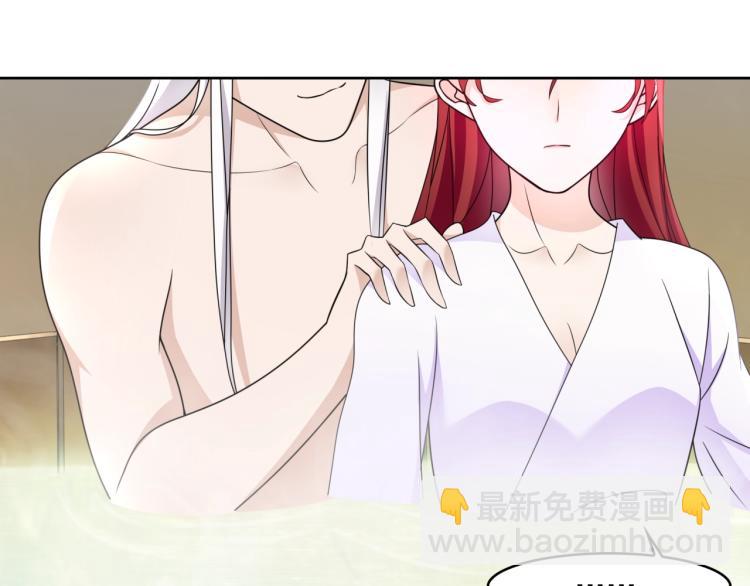 《魔君大人，夫人又暴走了！》第15话 不是你要洗？ 第5页