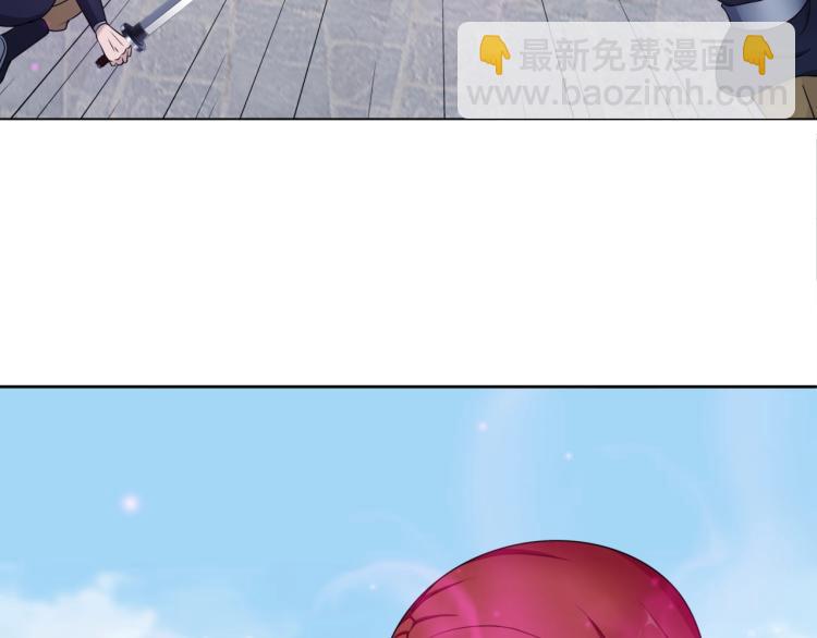 《魔君大人，夫人又暴走了！》第12话 夫人魔化了？ 第12页