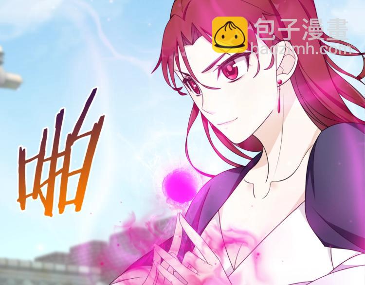 《魔君大人，夫人又暴走了！》第12话 夫人魔化了？ 第13页