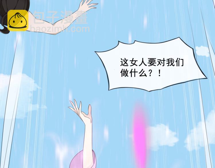 《魔君大人，夫人又暴走了！》第12话 夫人魔化了？ 第16页