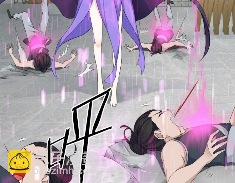 《魔君大人，夫人又暴走了！》第12话 夫人魔化了？ 第23页