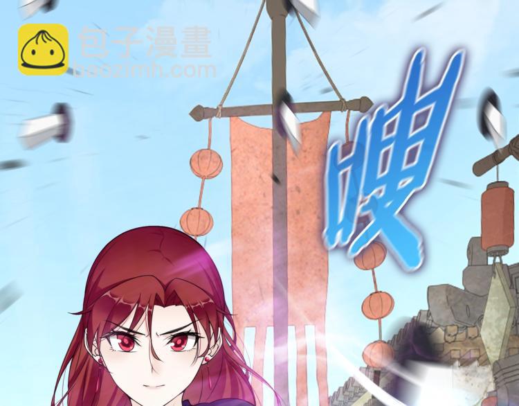 《魔君大人，夫人又暴走了！》第12话 夫人魔化了？ 第30页