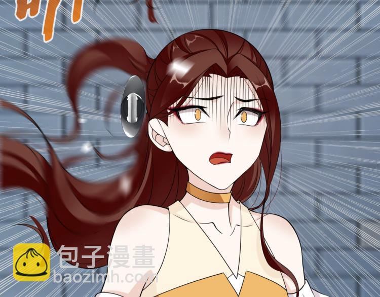 《魔君大人，夫人又暴走了！》第12话 夫人魔化了？ 第33页