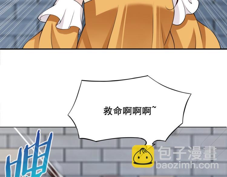 《魔君大人，夫人又暴走了！》第12话 夫人魔化了？ 第34页