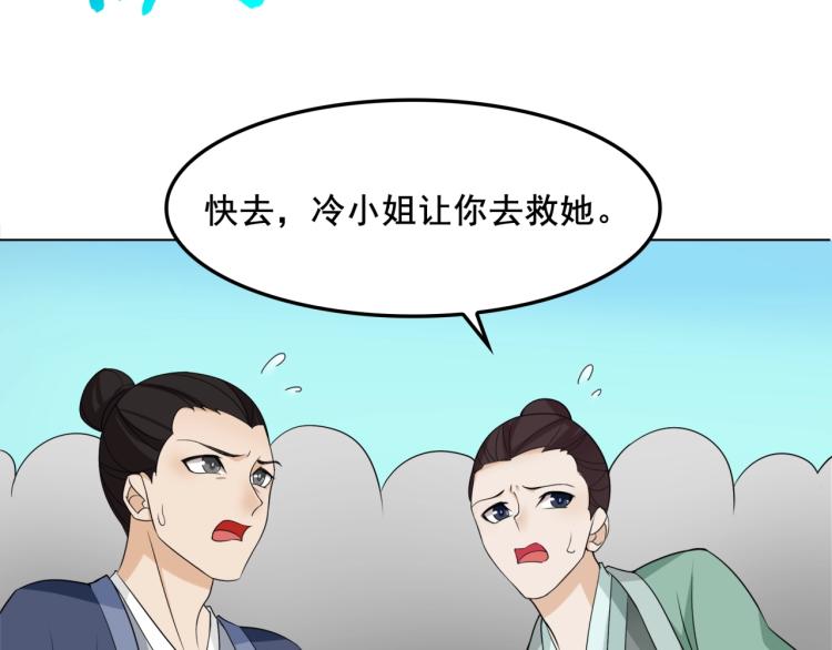 《魔君大人，夫人又暴走了！》第12话 夫人魔化了？ 第37页