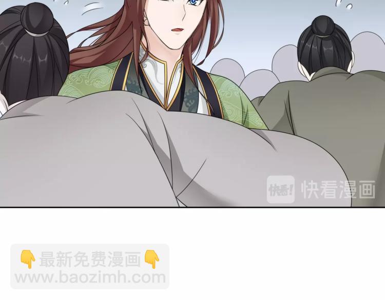 《魔君大人，夫人又暴走了！》第12话 夫人魔化了？ 第42页