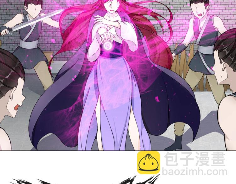 《魔君大人，夫人又暴走了！》第12话 夫人魔化了？ 第6页