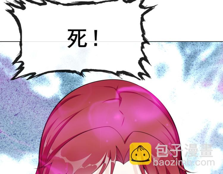 《魔君大人，夫人又暴走了！》第12话 夫人魔化了？ 第7页