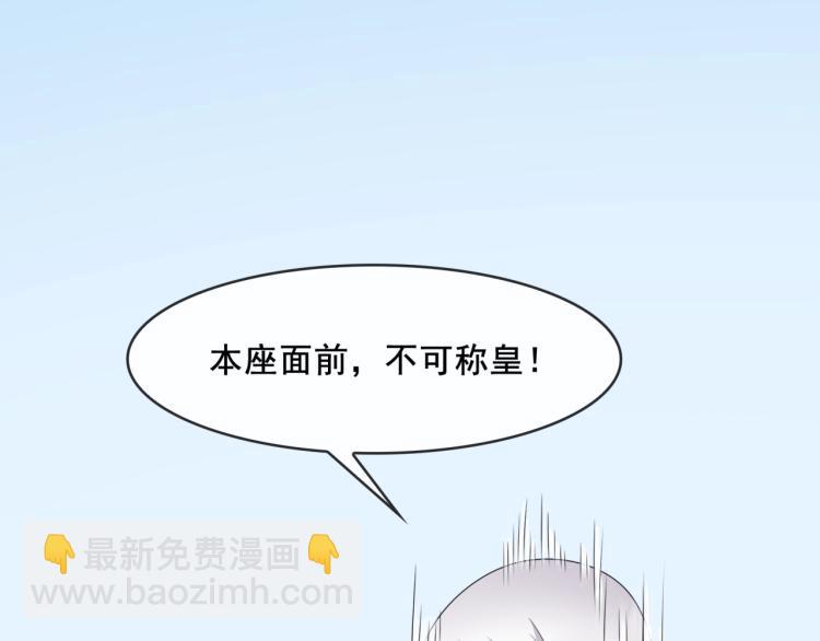 《魔君大人，夫人又暴走了！》第13话 魔君的喂药方式 第10页