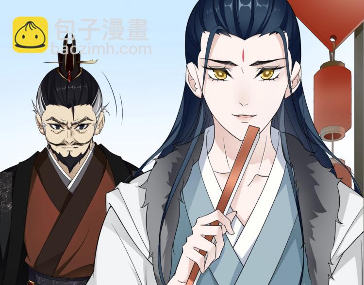《魔君大人，夫人又暴走了！》第13话 魔君的喂药方式 第23页