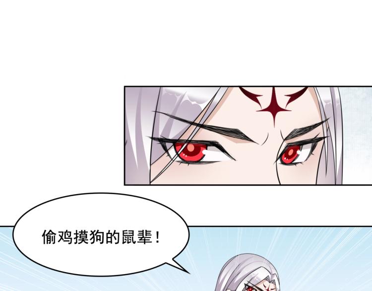 《魔君大人，夫人又暴走了！》第13话 魔君的喂药方式 第28页