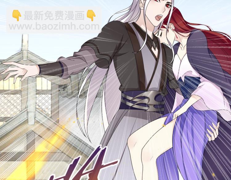 《魔君大人，夫人又暴走了！》第13话 魔君的喂药方式 第29页
