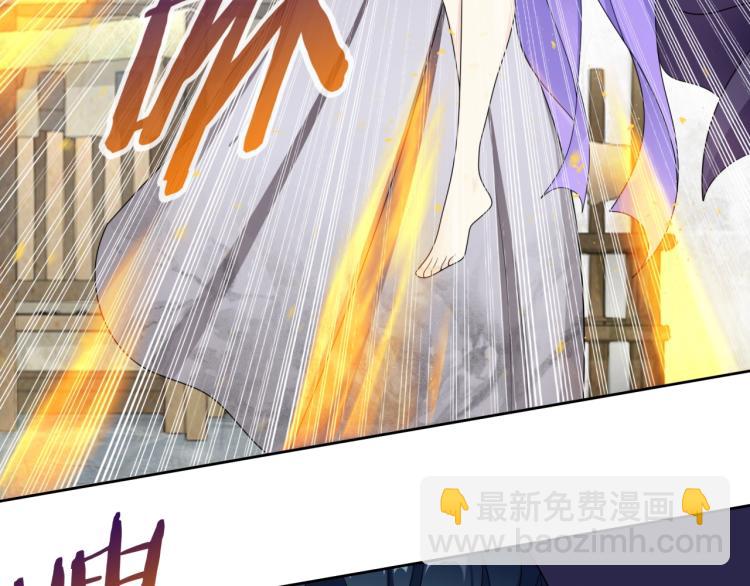《魔君大人，夫人又暴走了！》第13话 魔君的喂药方式 第30页