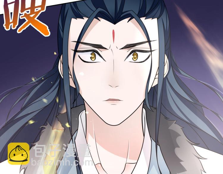 《魔君大人，夫人又暴走了！》第13话 魔君的喂药方式 第31页