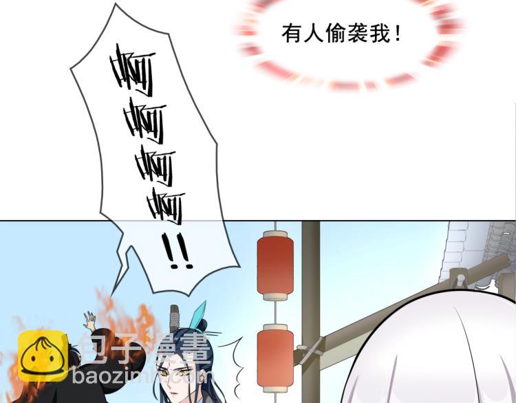 《魔君大人，夫人又暴走了！》第13话 魔君的喂药方式 第39页