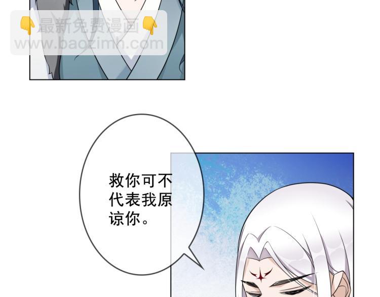 《魔君大人，夫人又暴走了！》第13话 魔君的喂药方式 第42页