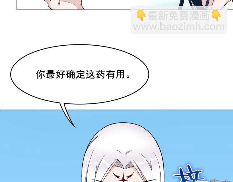 《魔君大人，夫人又暴走了！》第13话 魔君的喂药方式 第49页